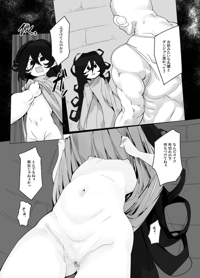TSトラップダンジョン6 サンプル 6