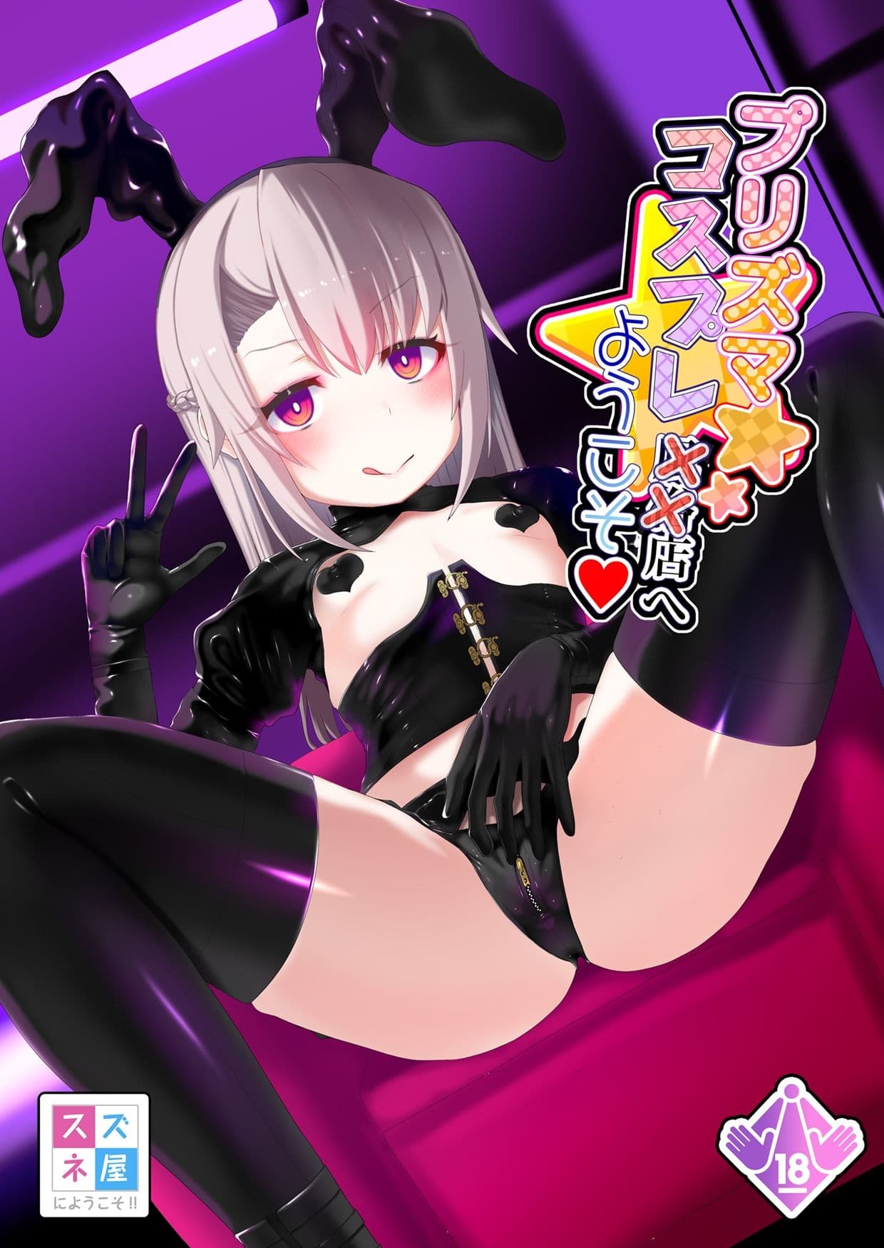 プリズマコスプレ風俗店へようこそ サンプル 2