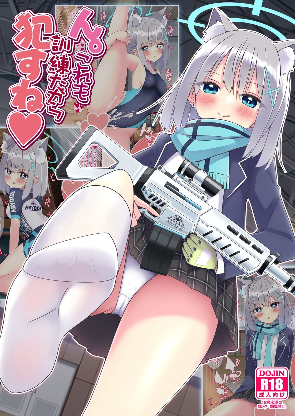 ん。これも訓練だから●すね  〜簡易着せ替えデータ付きバージョン〜 サンプル 2