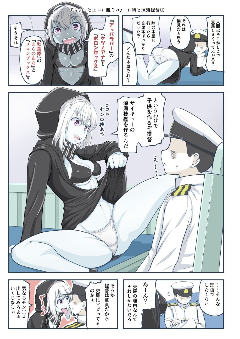 ちょっとエロい艦◯れ11 サンプル 4