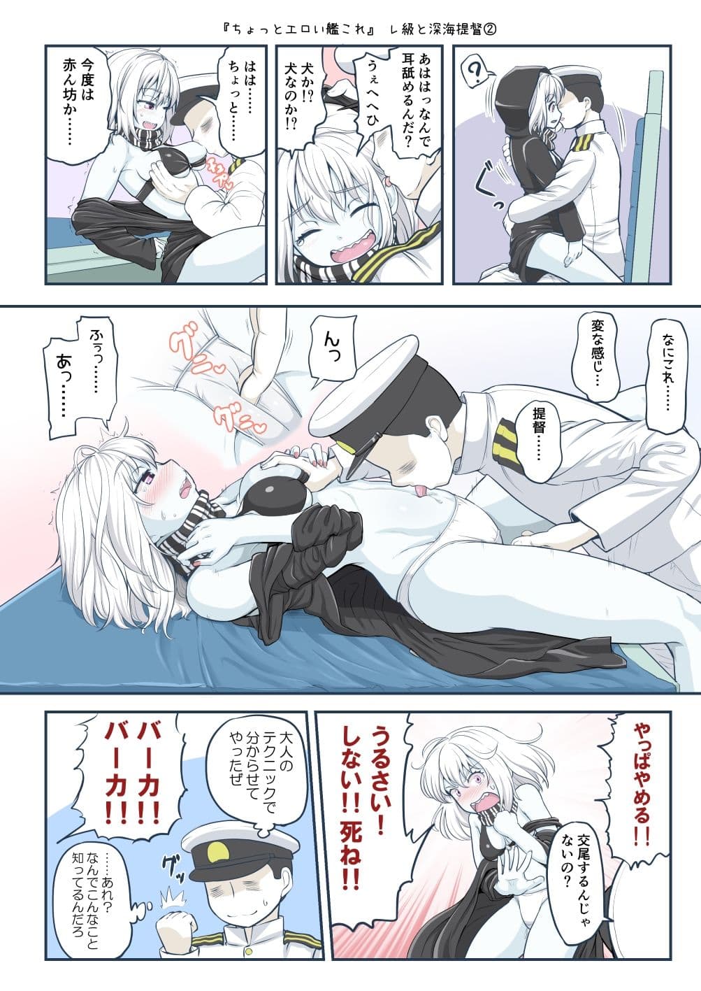 ちょっとエロい艦◯れ11 サンプル 5