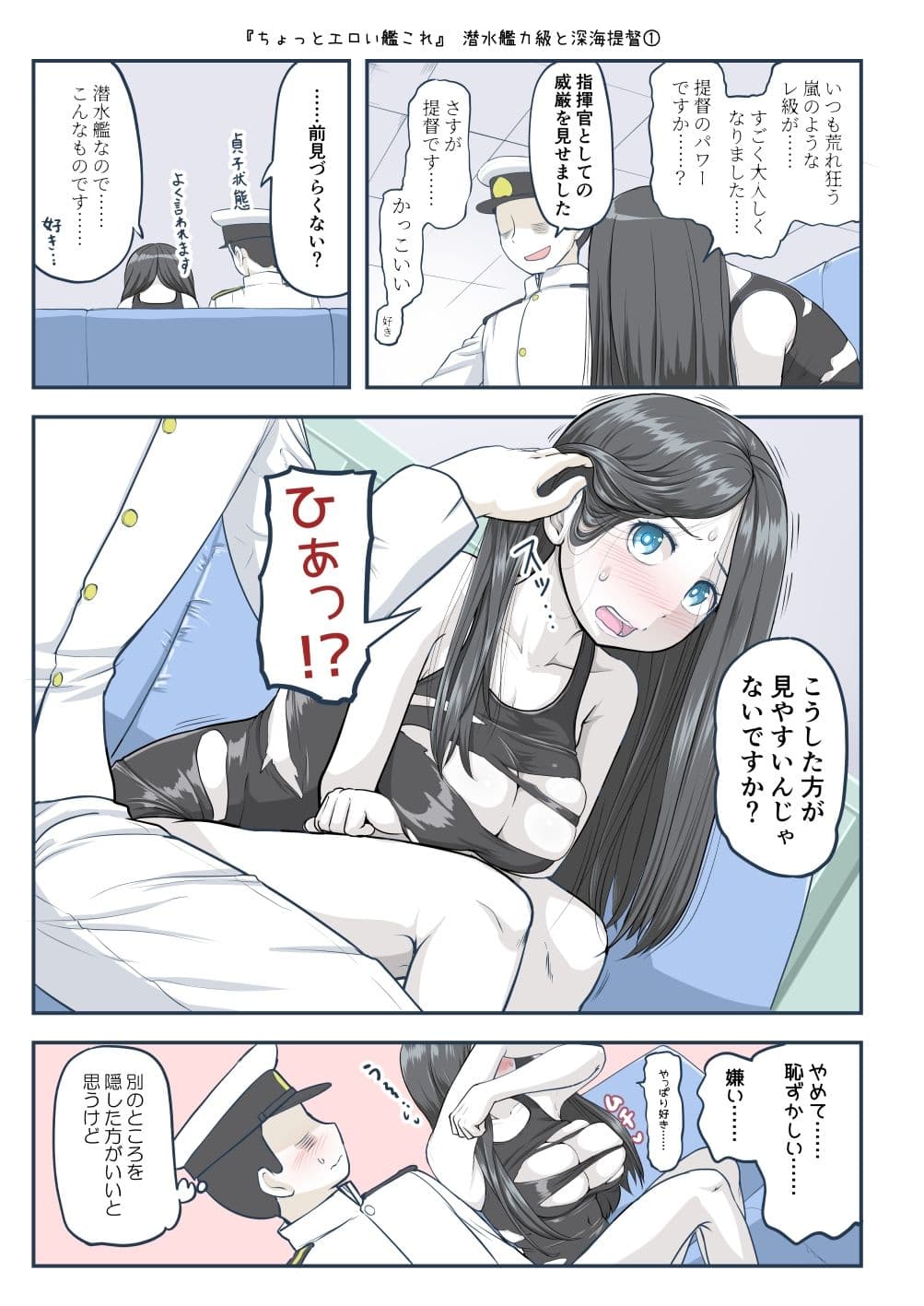 ちょっとエロい艦◯れ11 サンプル 6