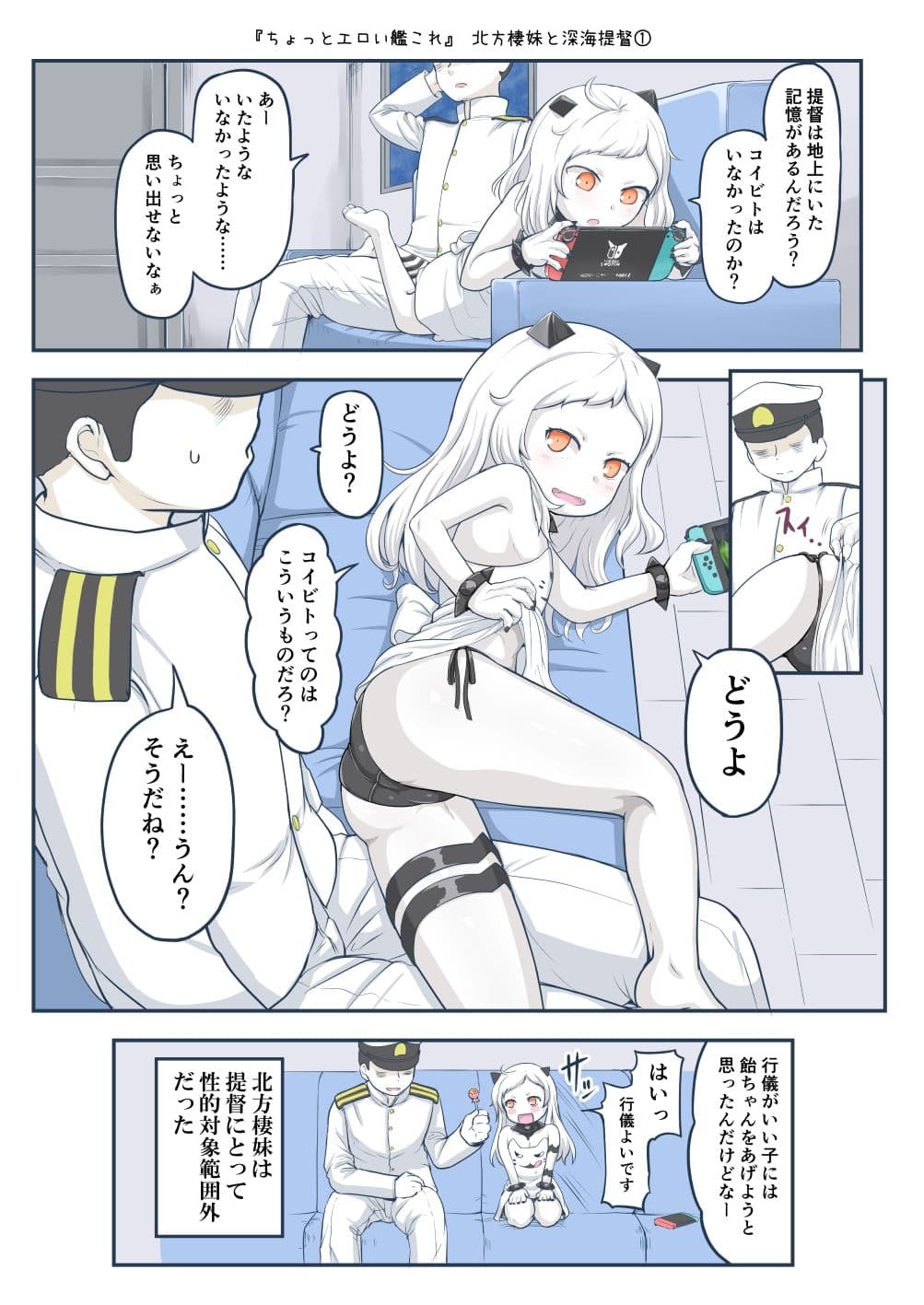 ちょっとエロい艦◯れ11 サンプル 8