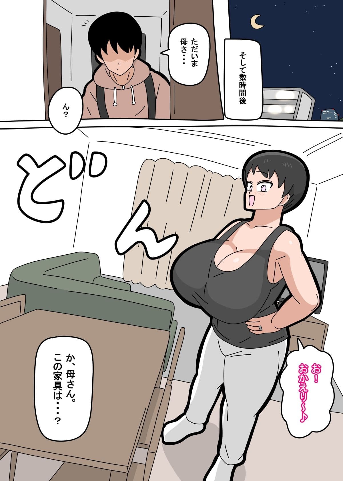 息子と結婚してもいいですか？  5 サンプル 5
