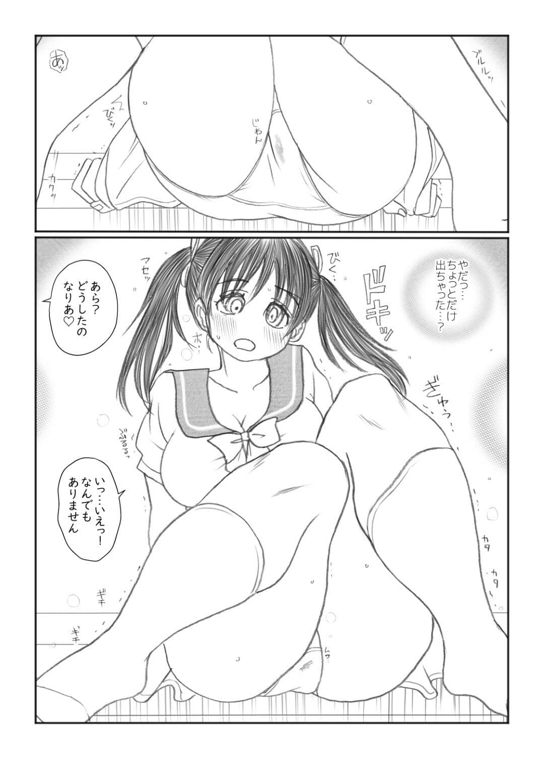 おしがマニア  -おすわり- サンプル 9