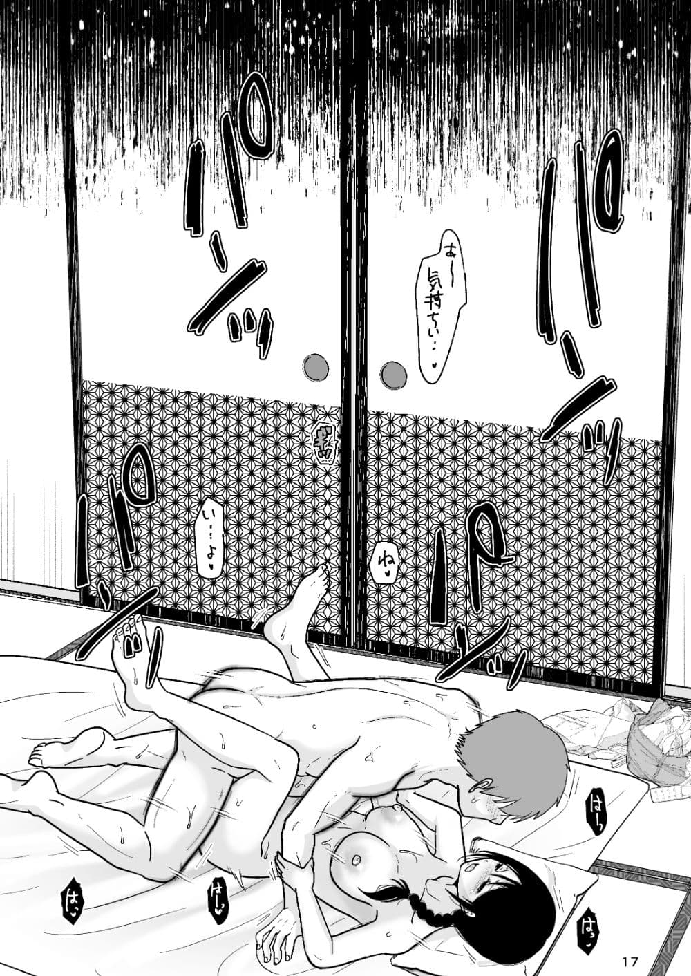 婚前他者性交制度3 サンプル 4