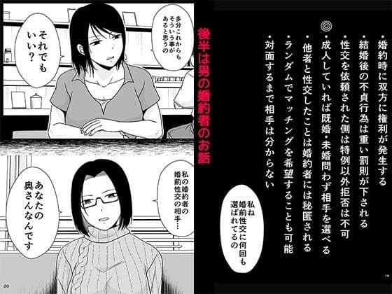 婚前他者性交制度3 サンプル 5
