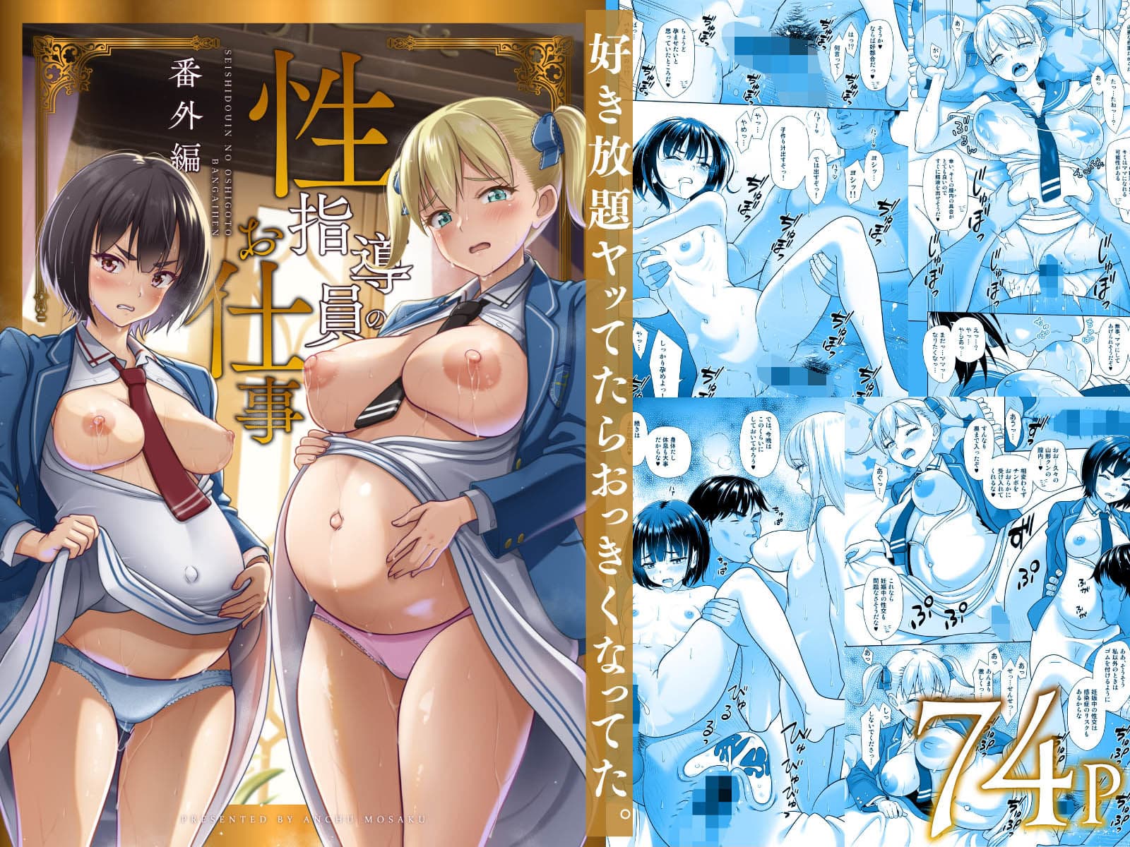 性指導員のお仕事 番外編 好き放題ヤッてたらおっきくなってた。 サンプル 9