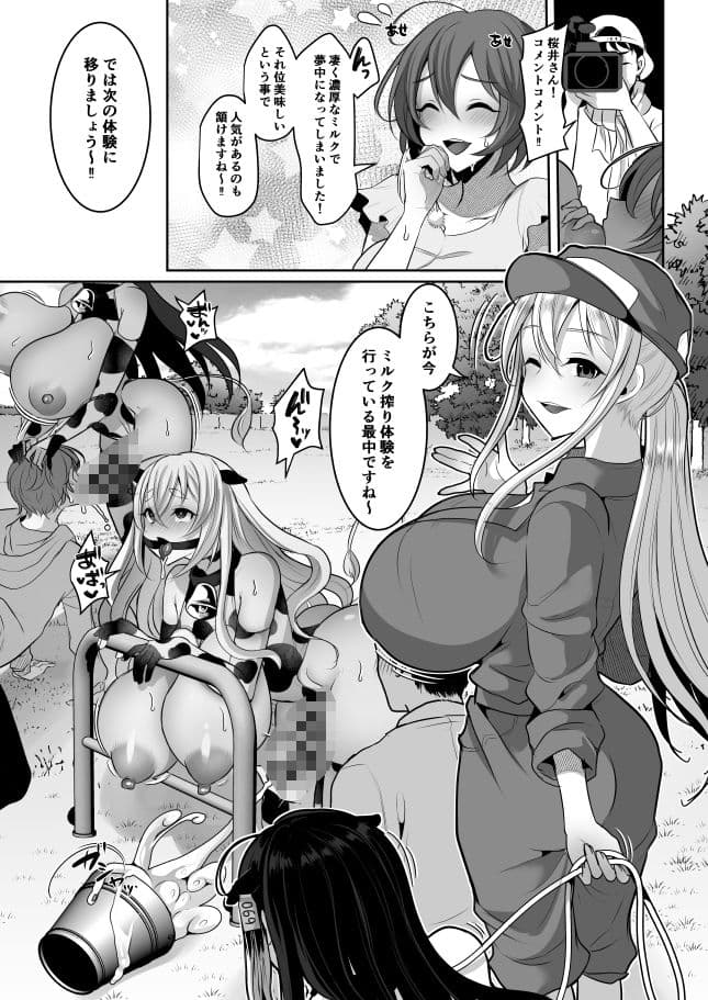 ふたなり牧場へようこそ サンプル 5