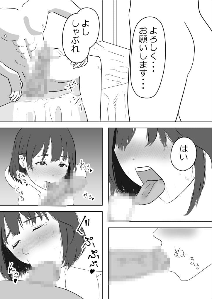 抱かれてる君が見たいんだ6 サンプル 1