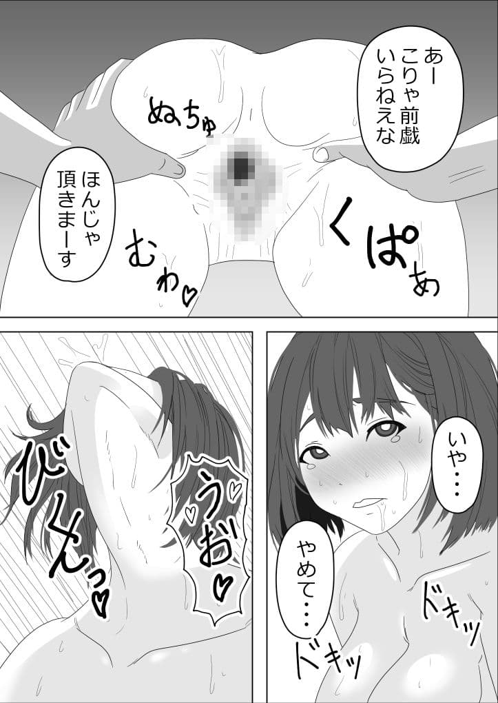 抱かれてる君が見たいんだ6 サンプル 4