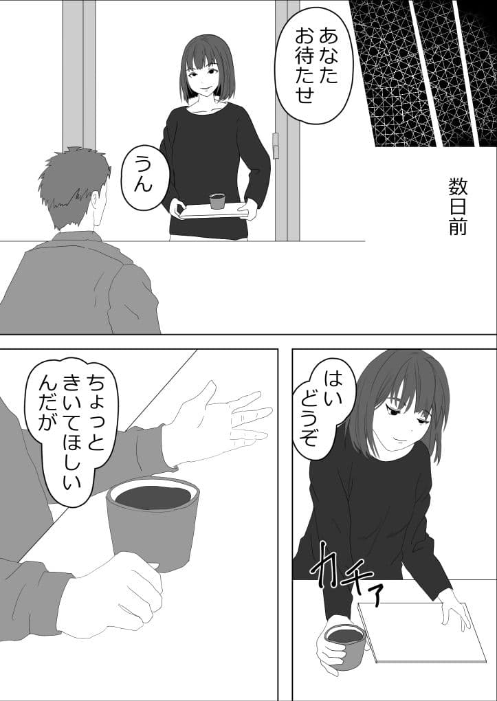 抱かれてる君が見たいんだ6 サンプル 5