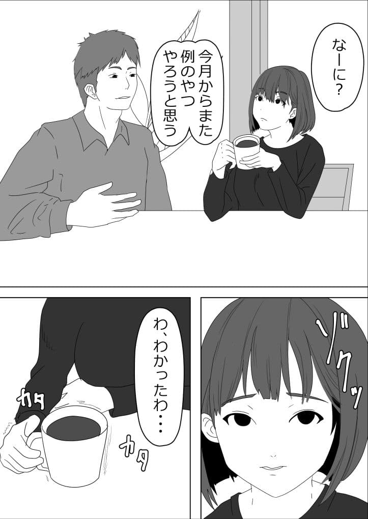 抱かれてる君が見たいんだ6 サンプル 6