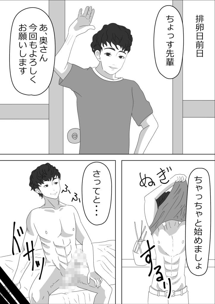 抱かれてる君が見たいんだ6 サンプル 7