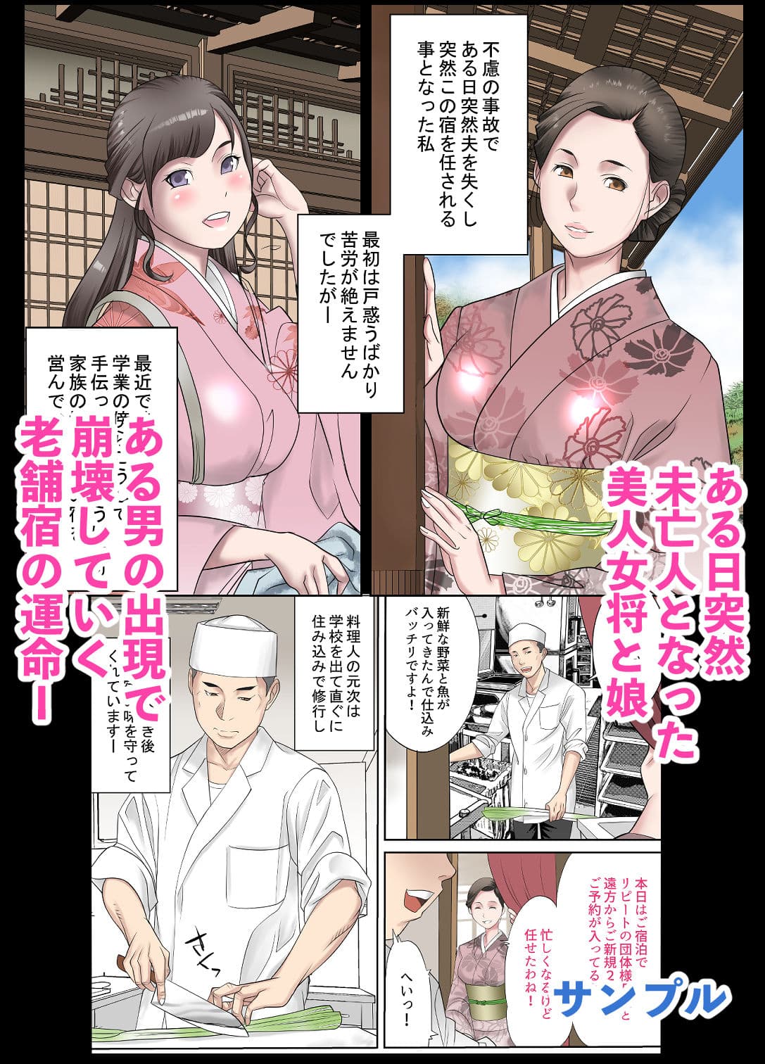 母娘宿〜混浴露天風呂〜 サンプル 3