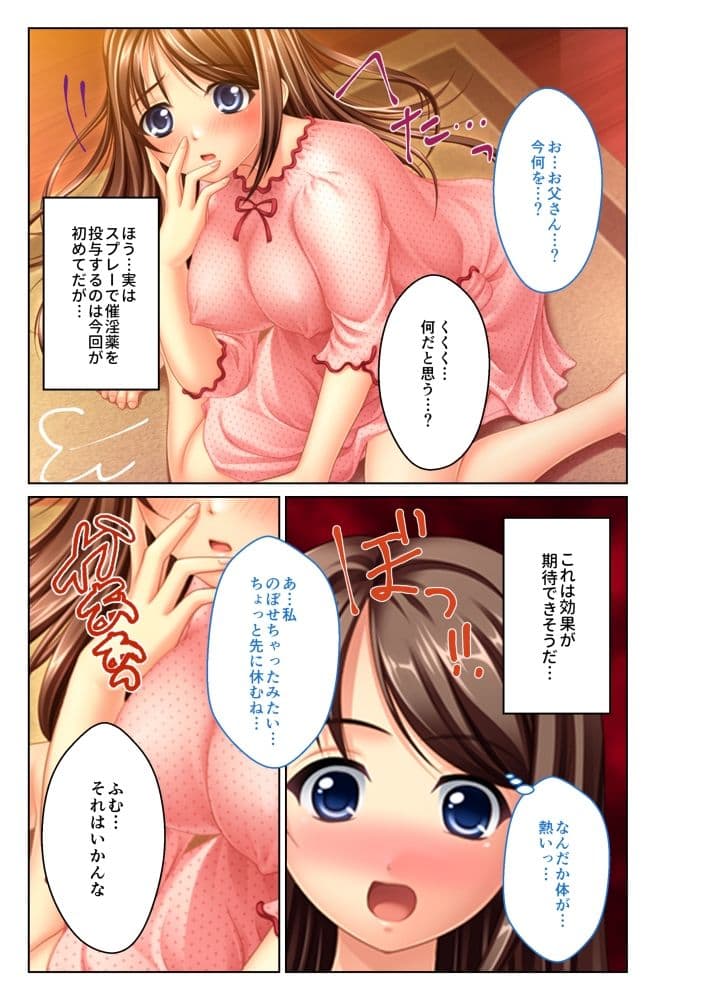 大人をワカラセ！！発情盛りの純情学生 〜盾突くメスは下僕印を刻み込み！！〜【超合本シリーズ】 サンプル 1