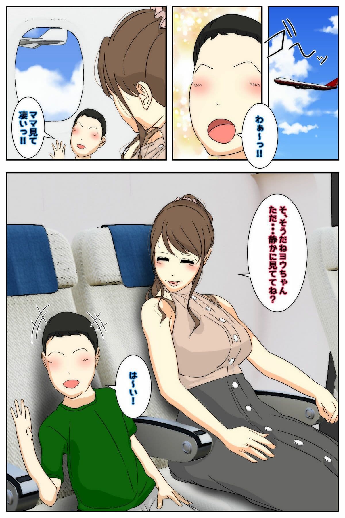 母乳ママ近親相姦痴● #1-5 「隠姦家族旅行」 前編 サンプル 1