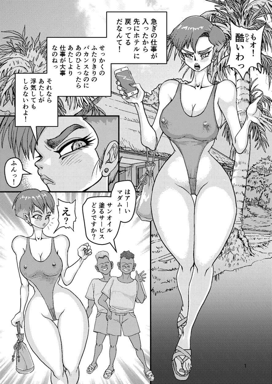 痴女妻サイコさん サンプル 2