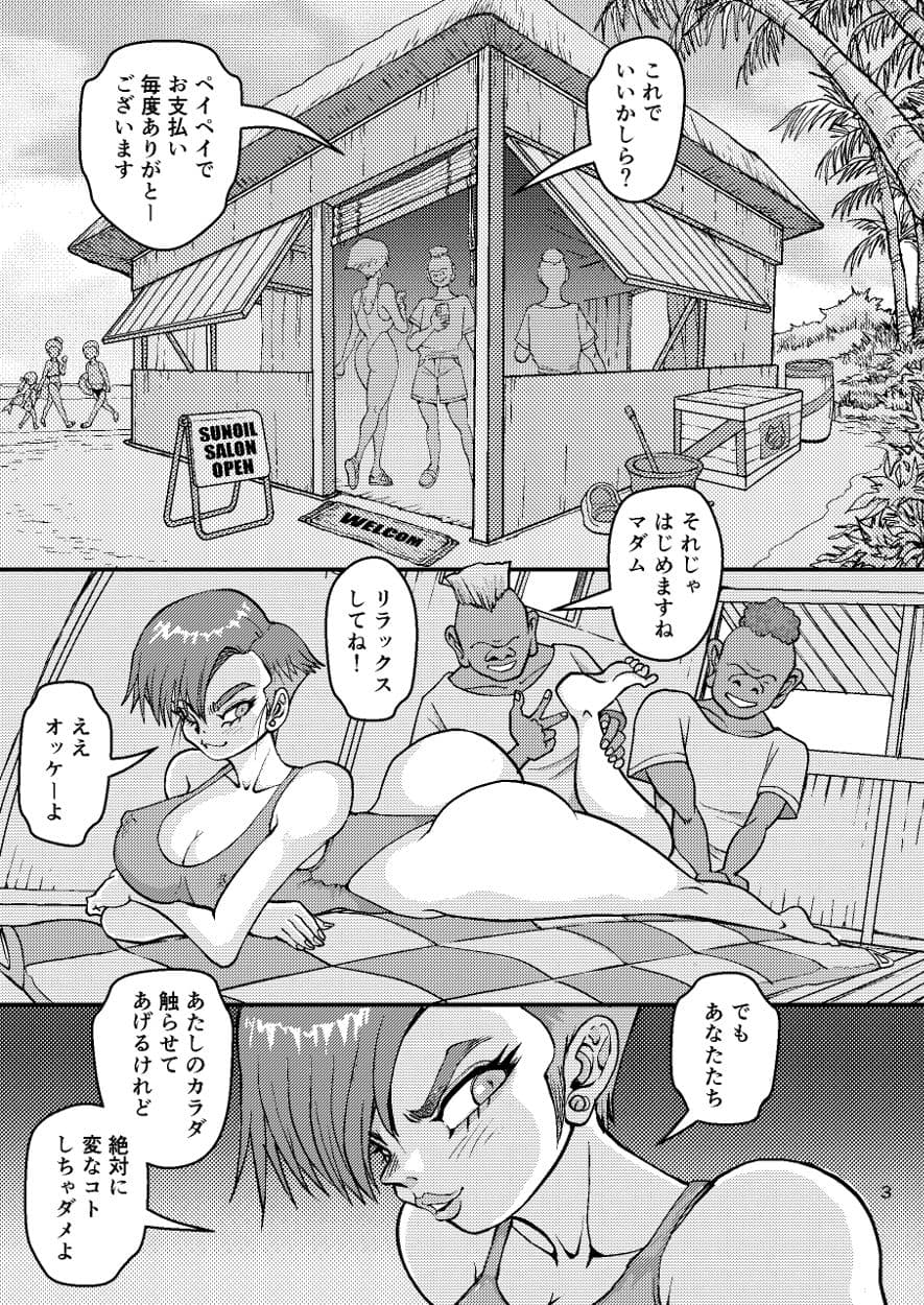 痴女妻サイコさん サンプル 4