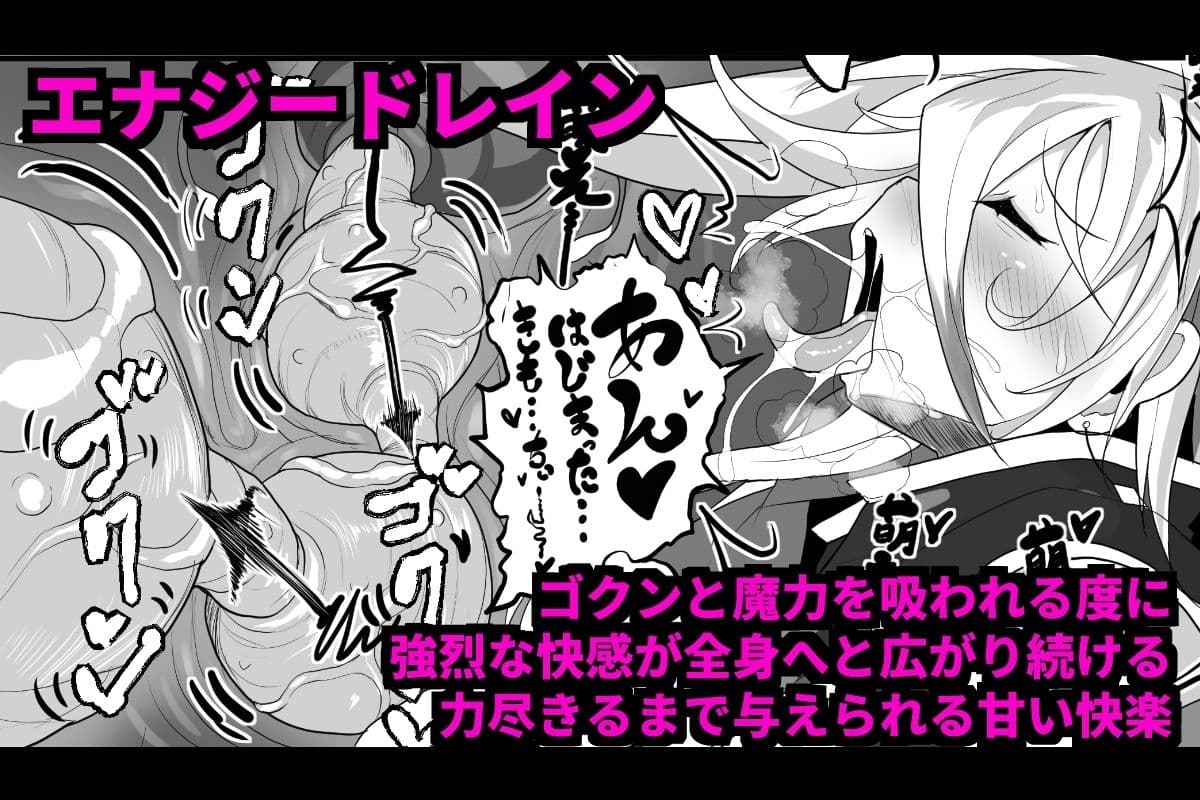 MonstersAbyss-異形の花嫁 サンプル 2