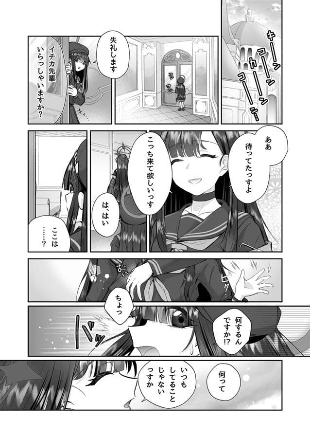 正実モブにTS転生してしまった件 サンプル 3