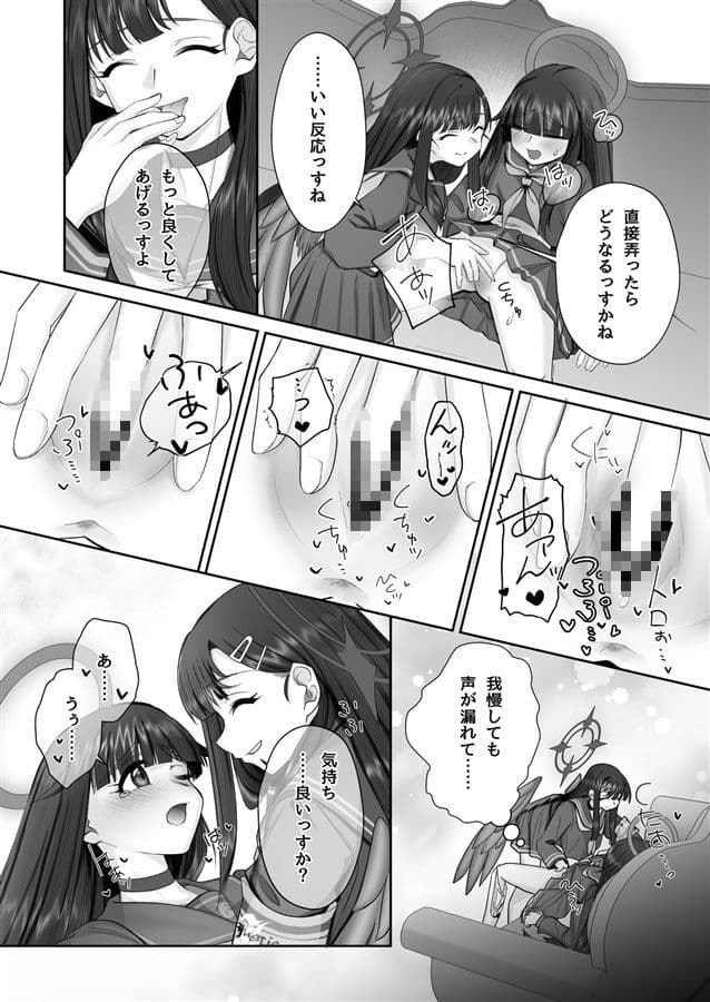 正実モブにTS転生してしまった件 サンプル 4