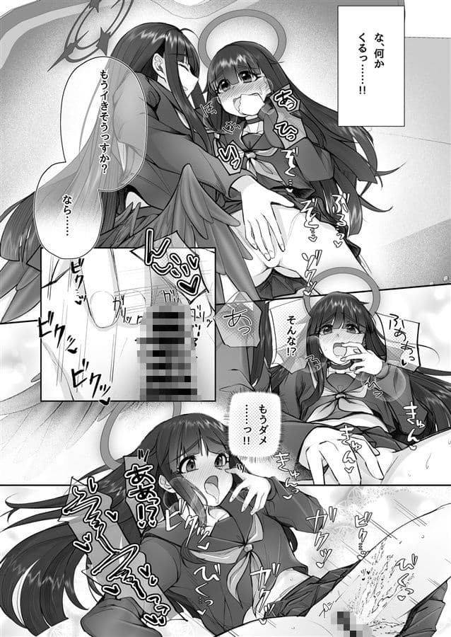 正実モブにTS転生してしまった件 サンプル 5