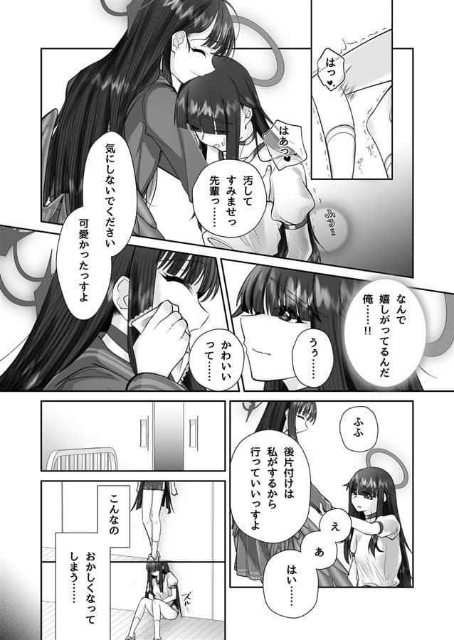 正実モブにTS転生してしまった件 サンプル 6