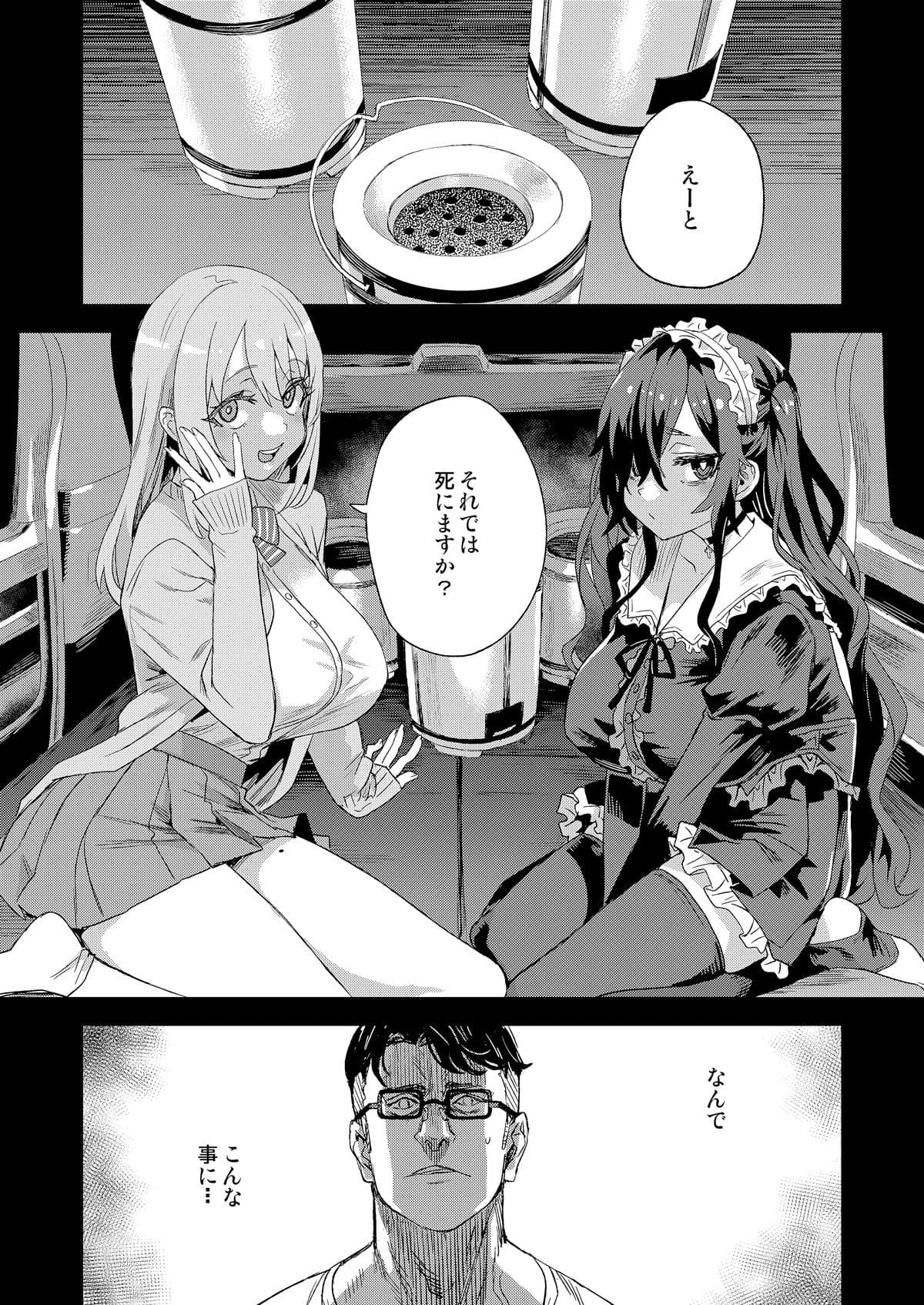 人生リサイクル サンプル 2