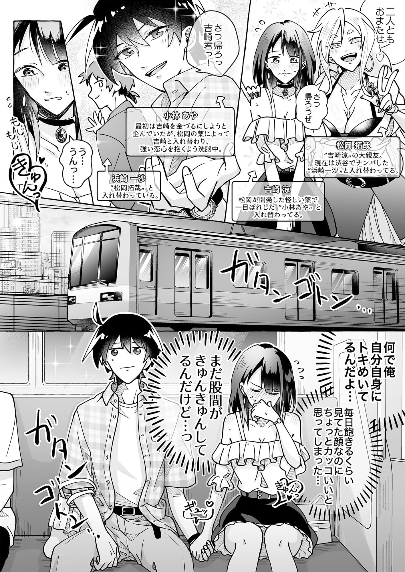 カワイイ彼女にご用心!? 2 サンプル 1