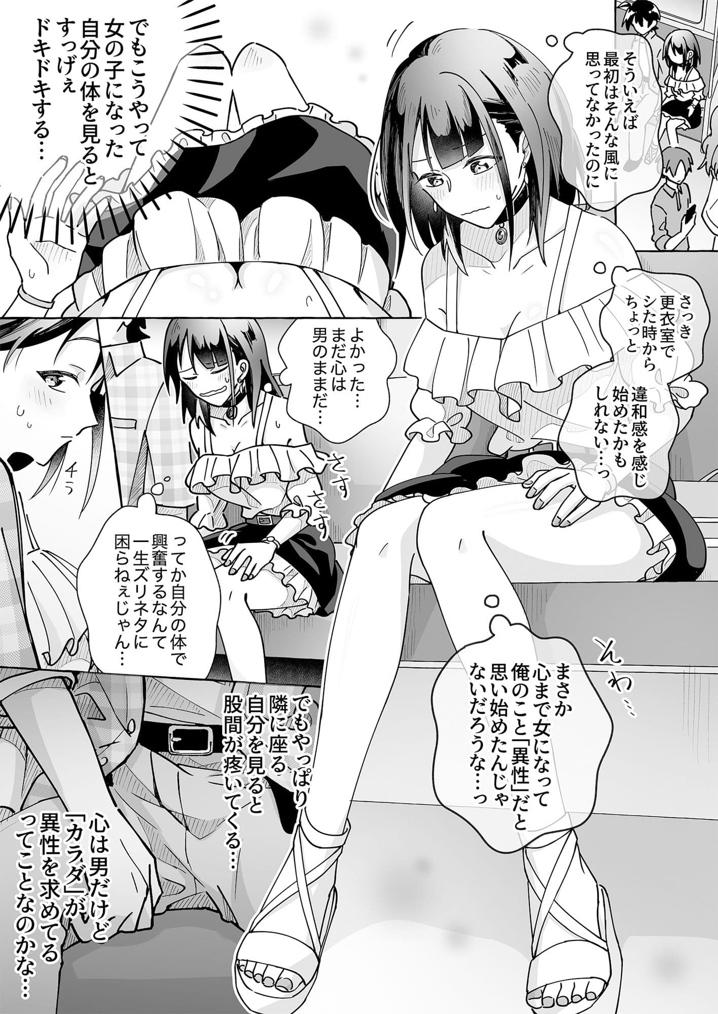 カワイイ彼女にご用心!? 2 サンプル 2