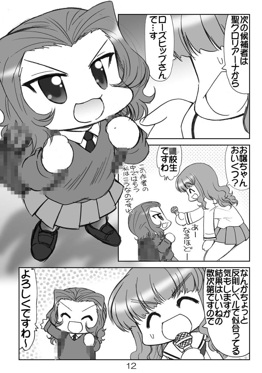 ガルパンキャラ誰が1番ラ○ドセル＋メイドさんが似合うか大会総集 サンプル 3