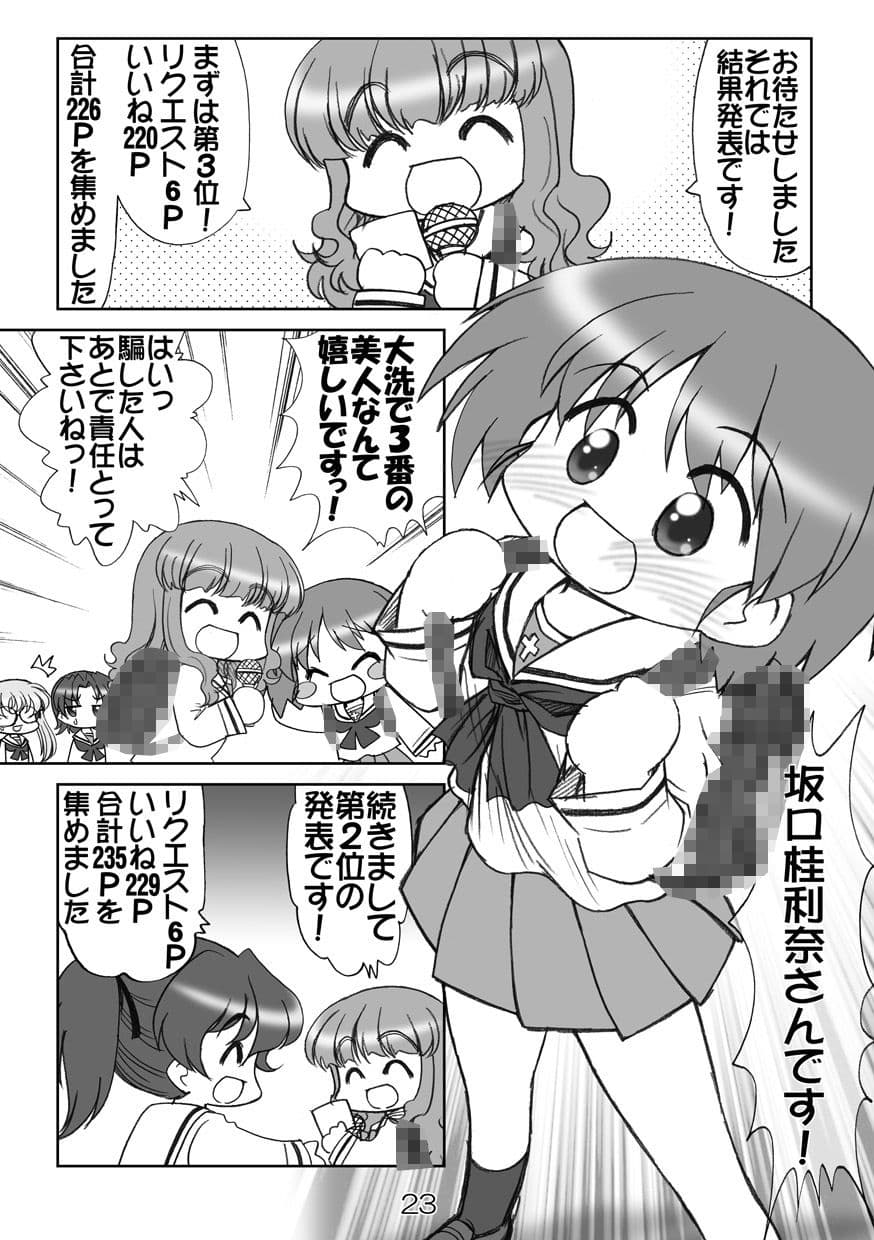 ガルパンキャラ誰が1番ラ○ドセル＋メイドさんが似合うか大会総集 サンプル 4