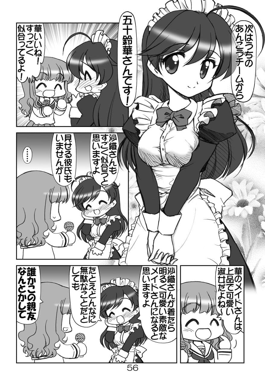 ガルパンキャラ誰が1番ラ○ドセル＋メイドさんが似合うか大会総集 サンプル 7