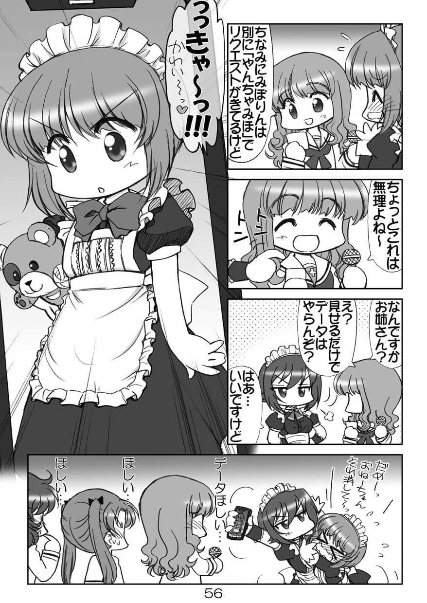 ガルパンキャラ誰が1番ラ○ドセル＋メイドさんが似合うか大会総集 サンプル 8