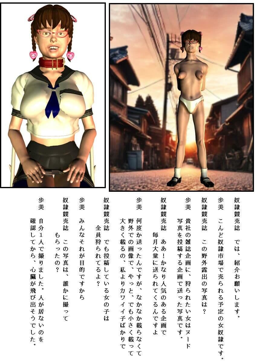 痴●電車で奴●狩り サンプル 6