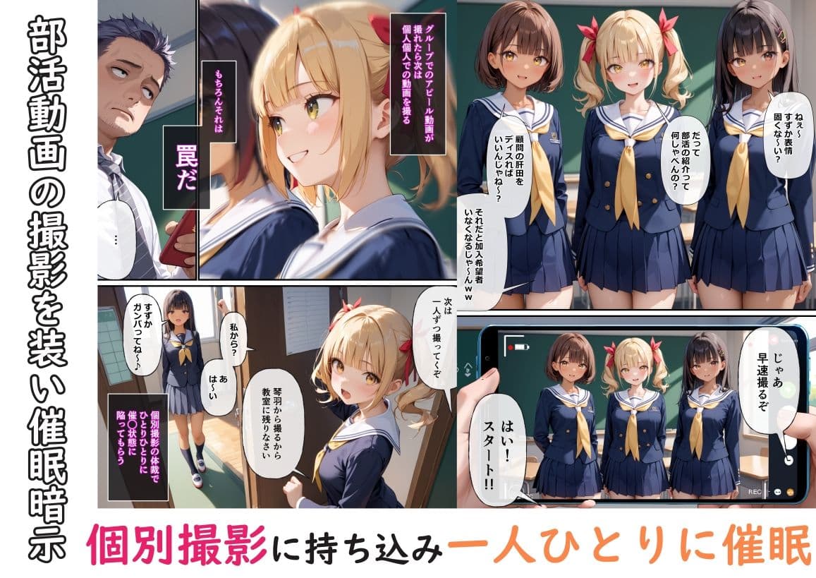 わからせ催● 陸上部編 vol.1 サンプル 2