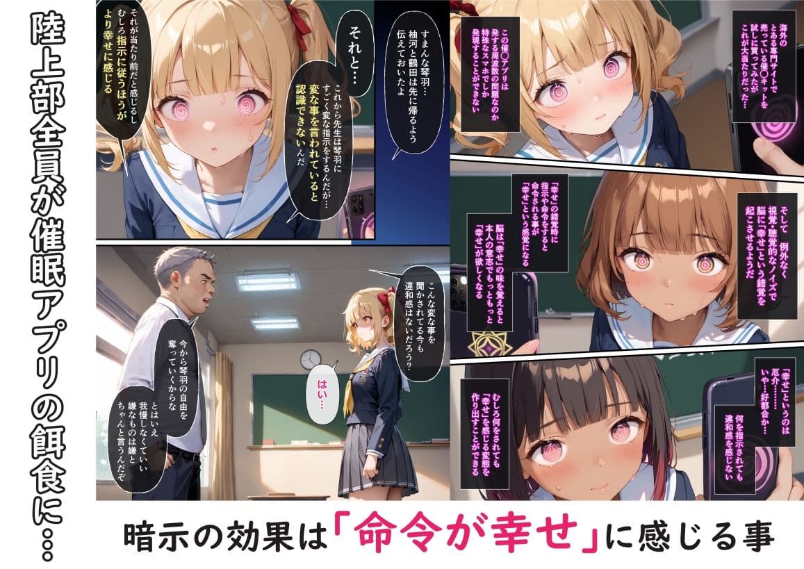 わからせ催● 陸上部編 vol.1 サンプル 3