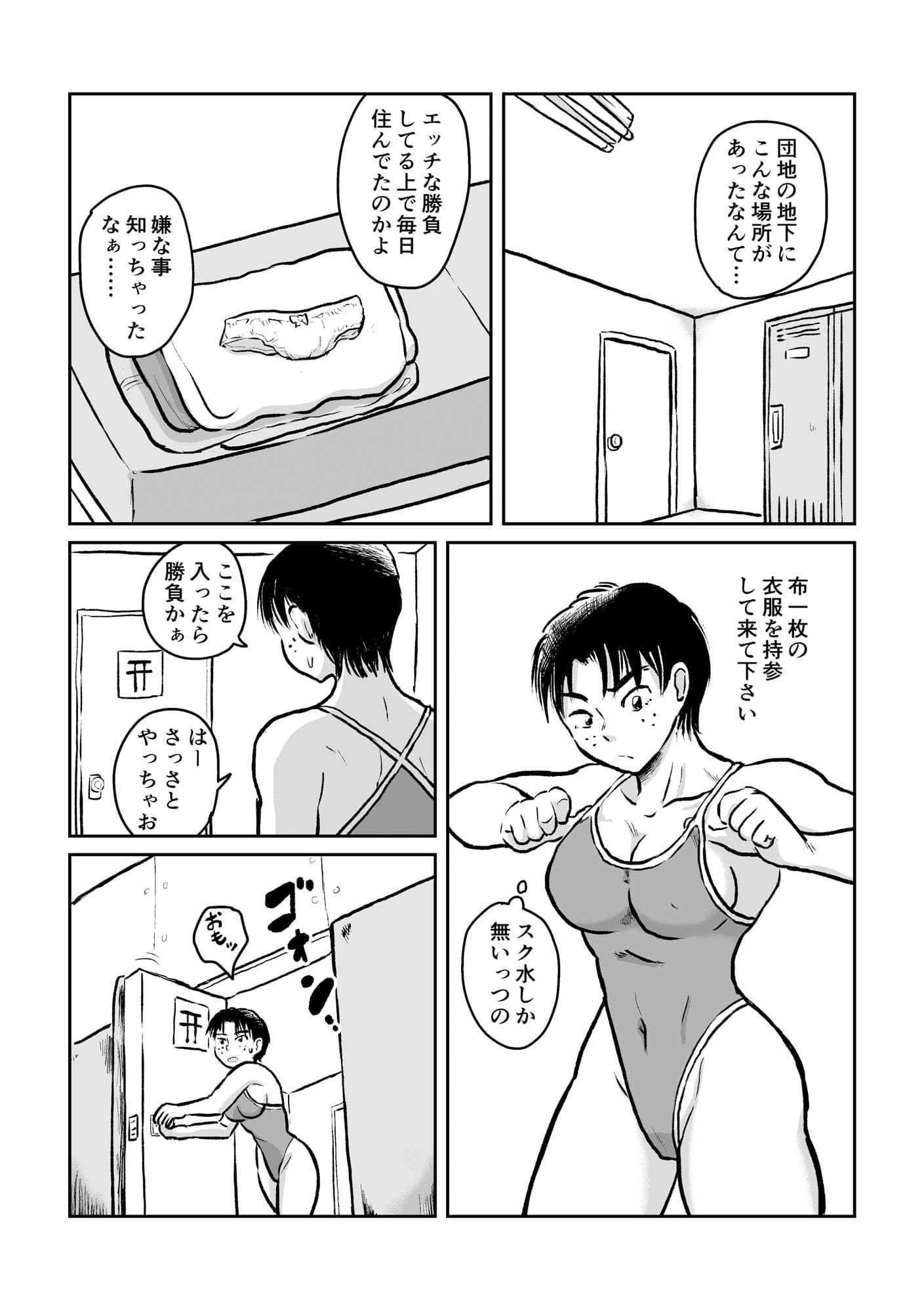 団地地下レズバトル サンプル 4