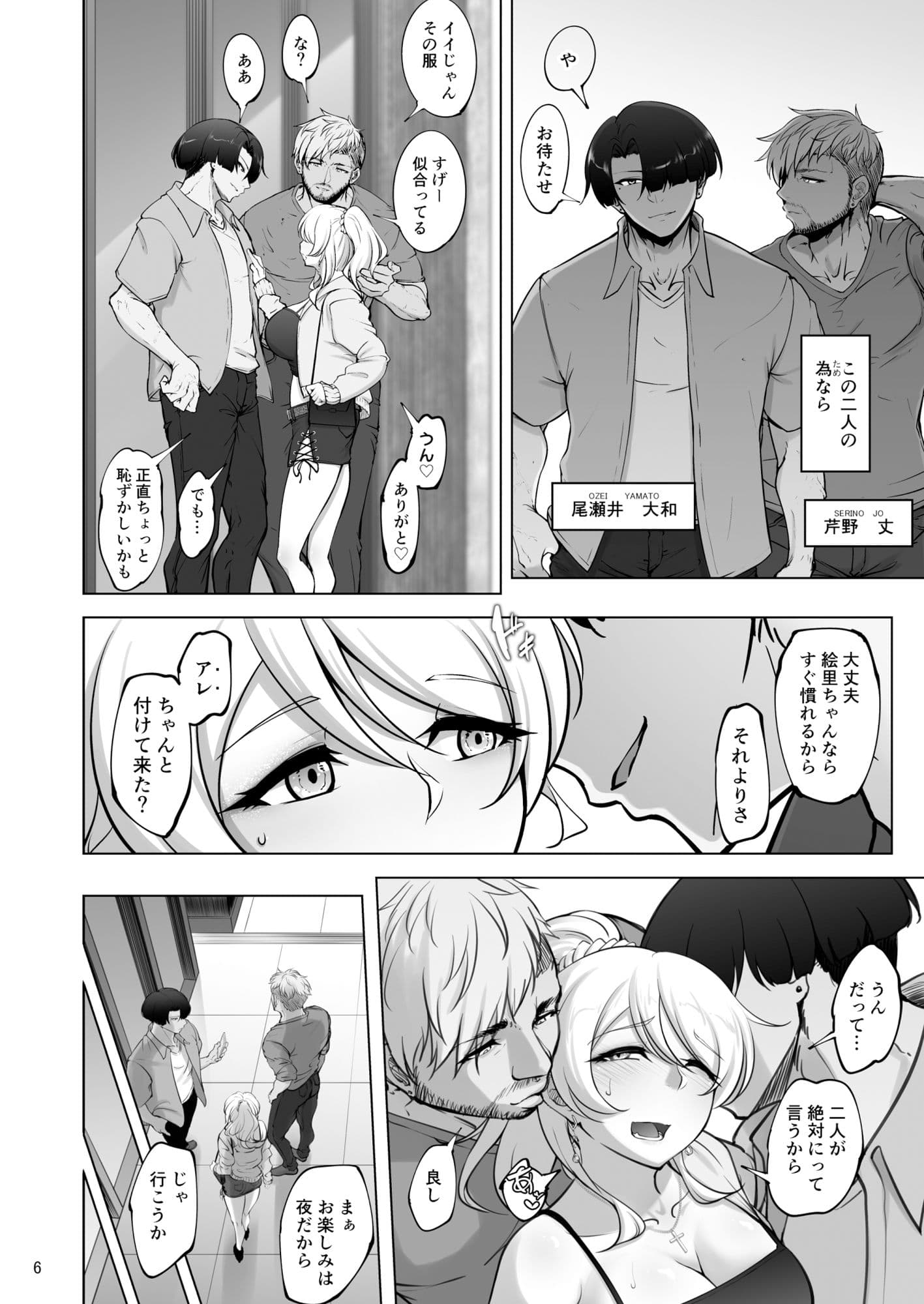 絵里と希の情事録3 サンプル 2