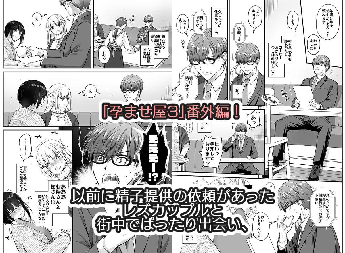 孕ませ屋3.5 サンプル 1