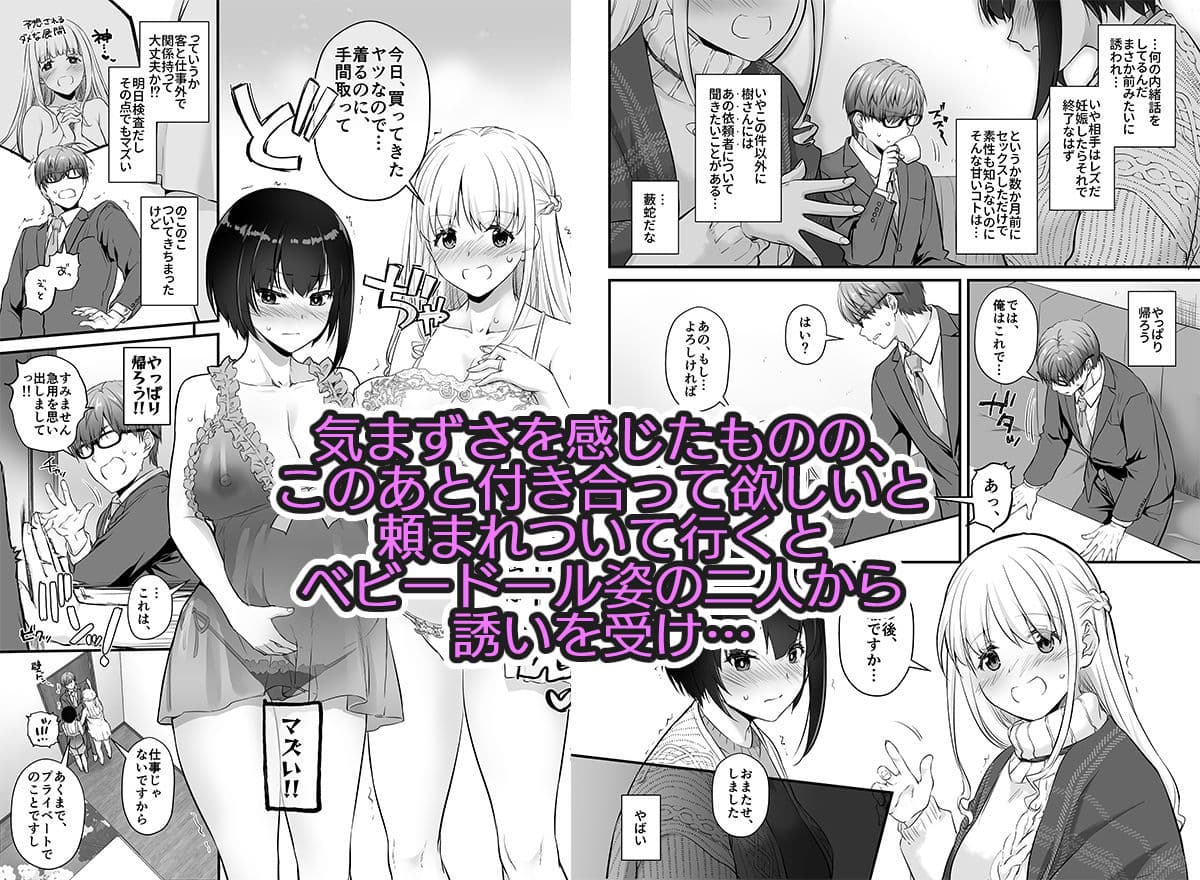 孕ませ屋3.5 サンプル 2