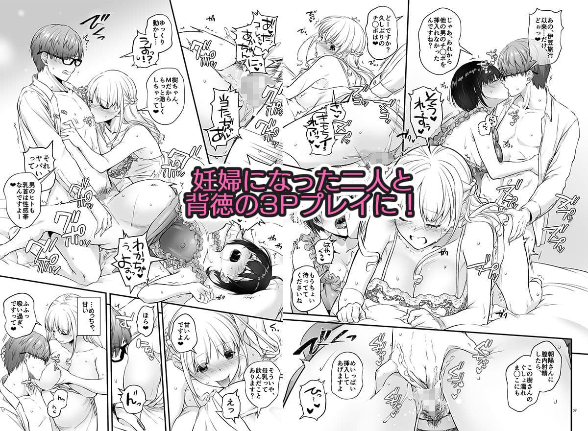 孕ませ屋3.5 サンプル 3