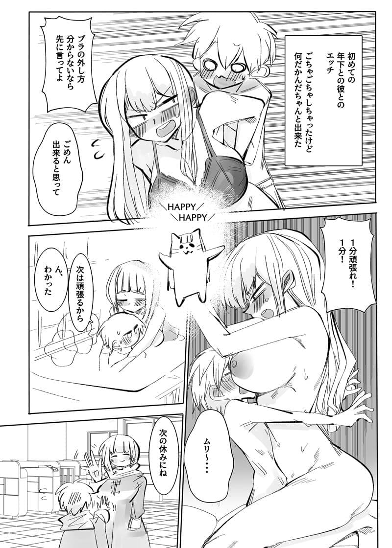 地獄に落ちようね2 サンプル 1