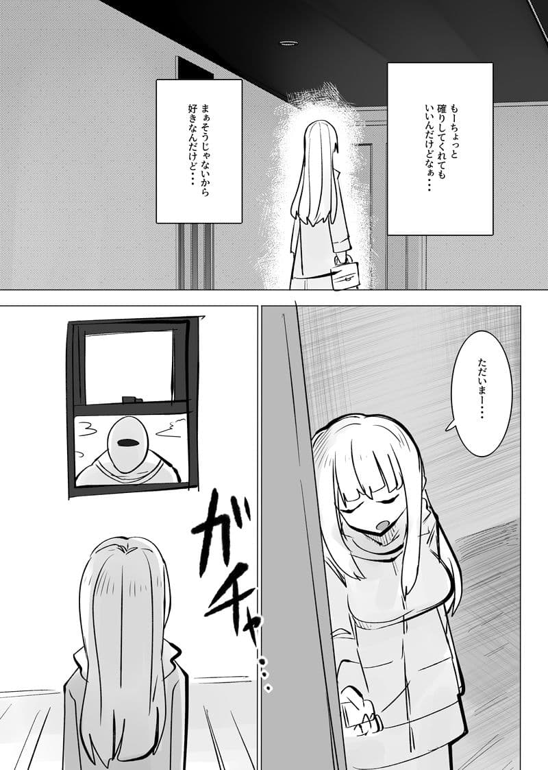 地獄に落ちようね2 サンプル 2