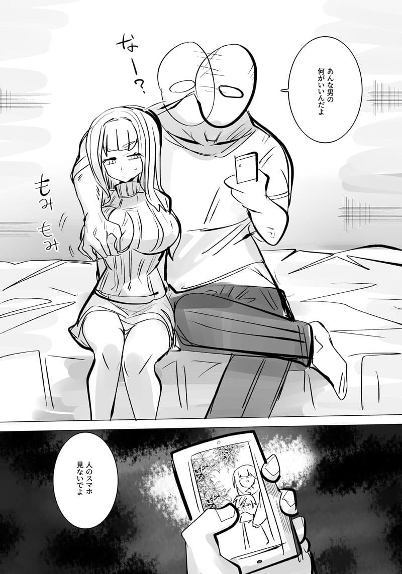地獄に落ちようね2 サンプル 4