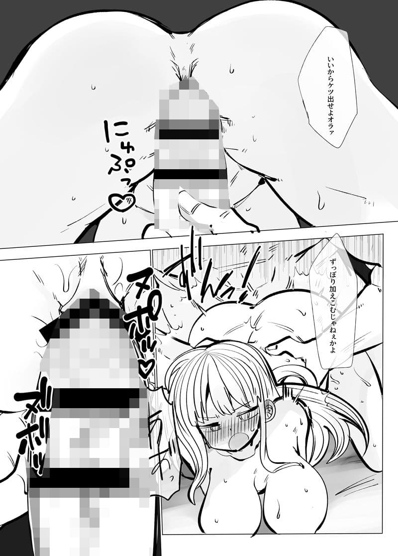 地獄に落ちようね2 サンプル 8