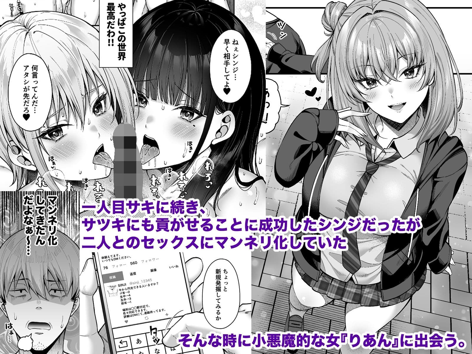 逆転円交3〜俺が買われる世界〜 サンプル 1