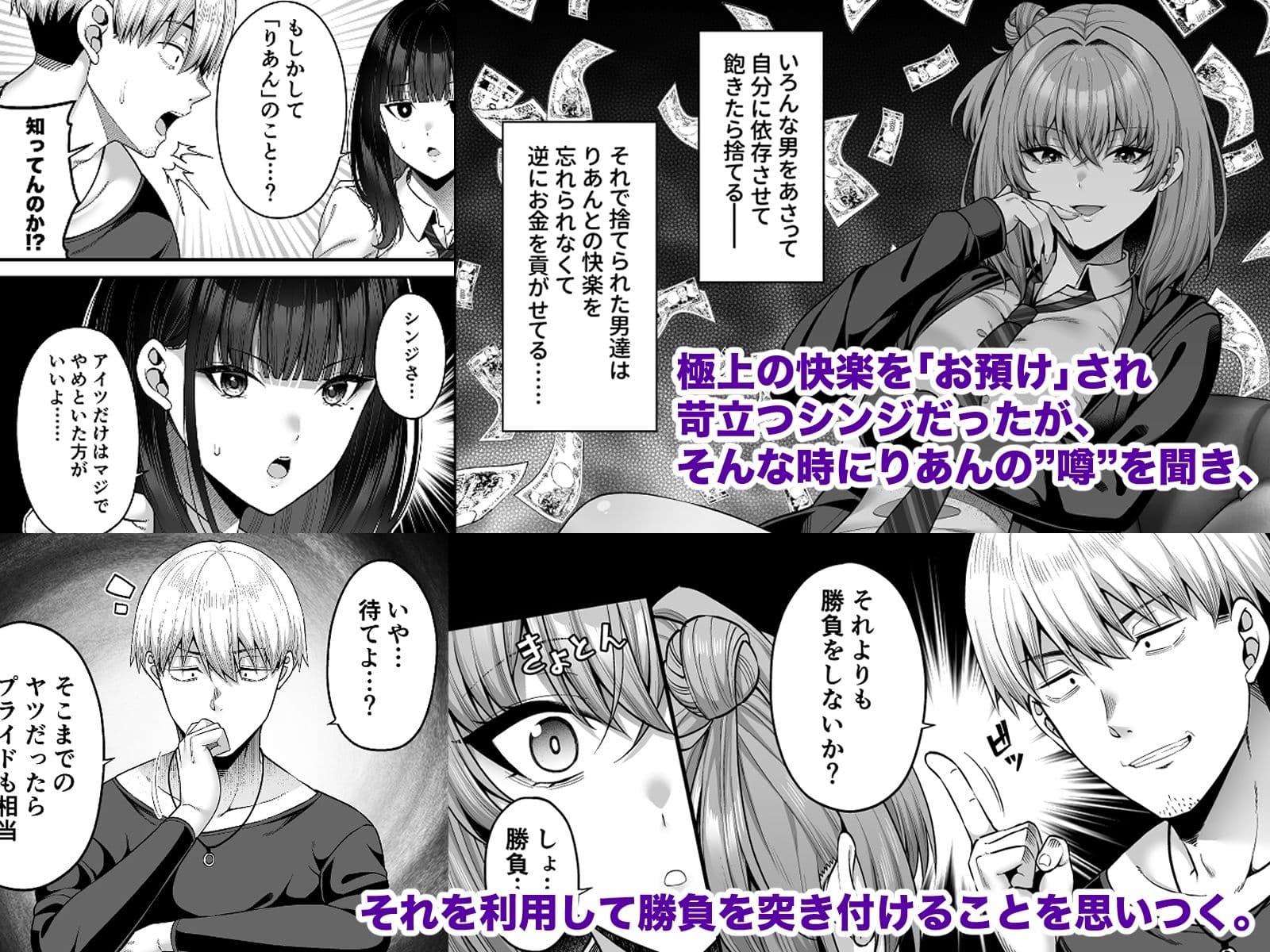 逆転円交3〜俺が買われる世界〜 サンプル 3