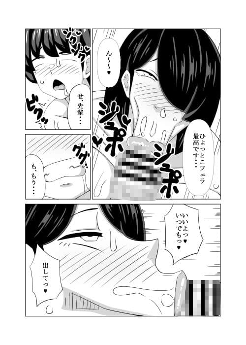 田所先輩とクリスマスで… サンプル 3